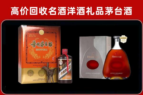 马鞍山市和县回收轩尼诗