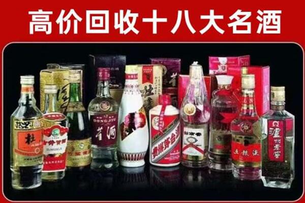 马鞍山市和县回收老酒
