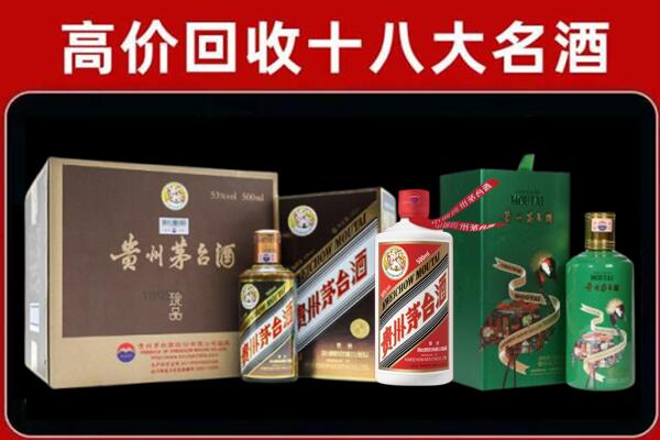 马鞍山市和县回收铁盖茅台酒