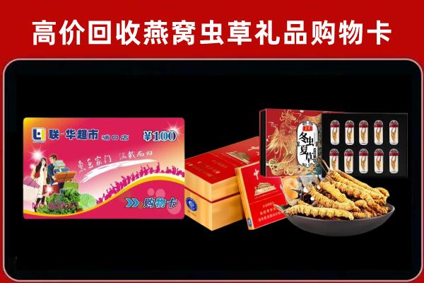 马鞍山市和县回收礼品卡